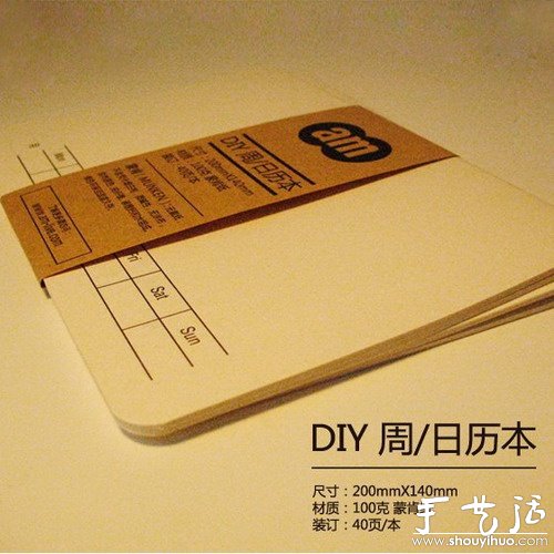 DIY紙質(zhì)桌面文具 -  www.rpnrmr.com
