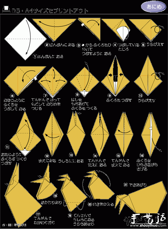 寄居蟹手工折紙 -  www.rpnrmr.com
