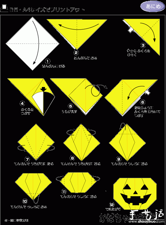 南瓜頭折紙方法 -  www.rpnrmr.com