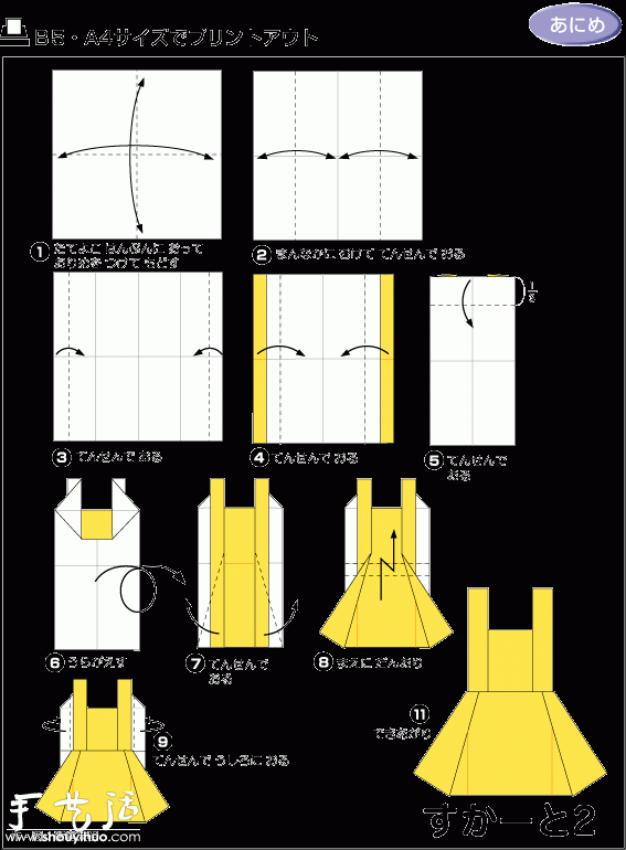 吊帶裙折紙方法 -  www.rpnrmr.com
