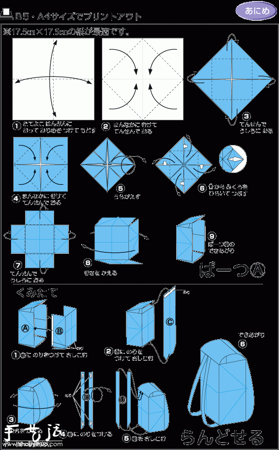 方形小書包的折紙方法 -  www.rpnrmr.com
