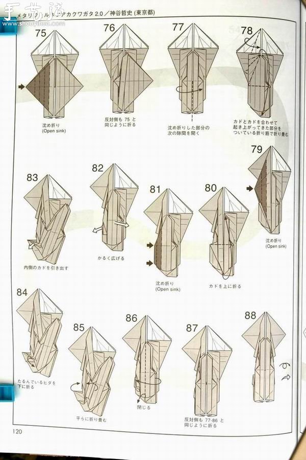 天牛手工折紙教程 -  www.rpnrmr.com