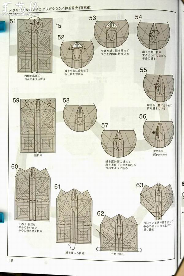 天牛手工折紙教程 -  www.rpnrmr.com