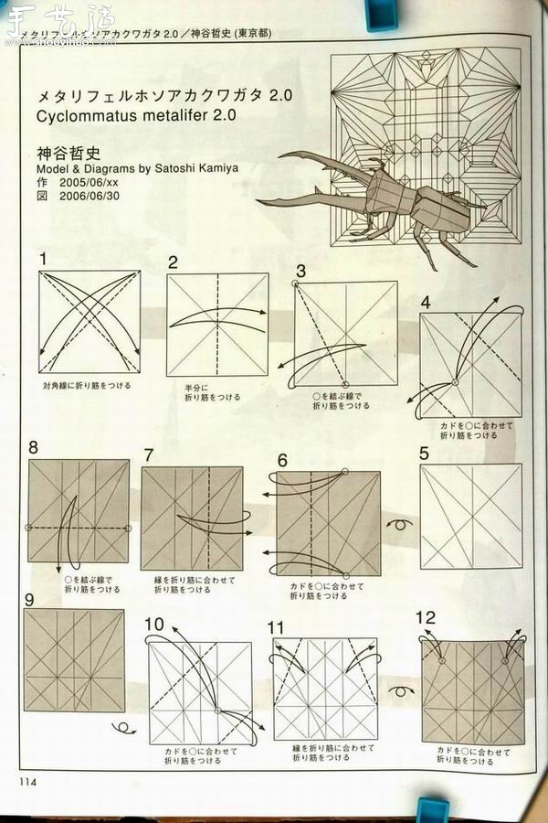 天牛手工折紙教程 -  www.rpnrmr.com