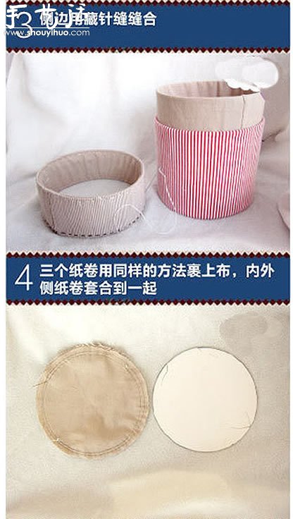 布藝手工制作帶蓋儲物小盒子 -  www.rpnrmr.com