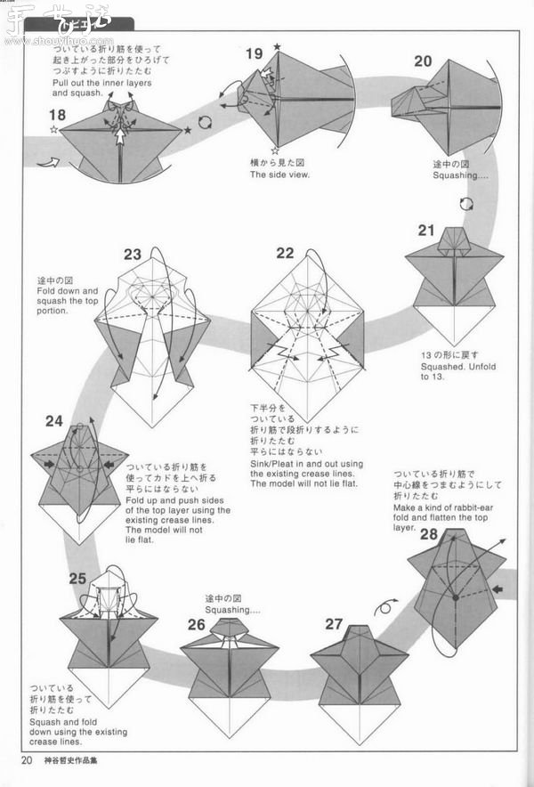 魔鬼魚(yú)的折紙方法 -  www.rpnrmr.com