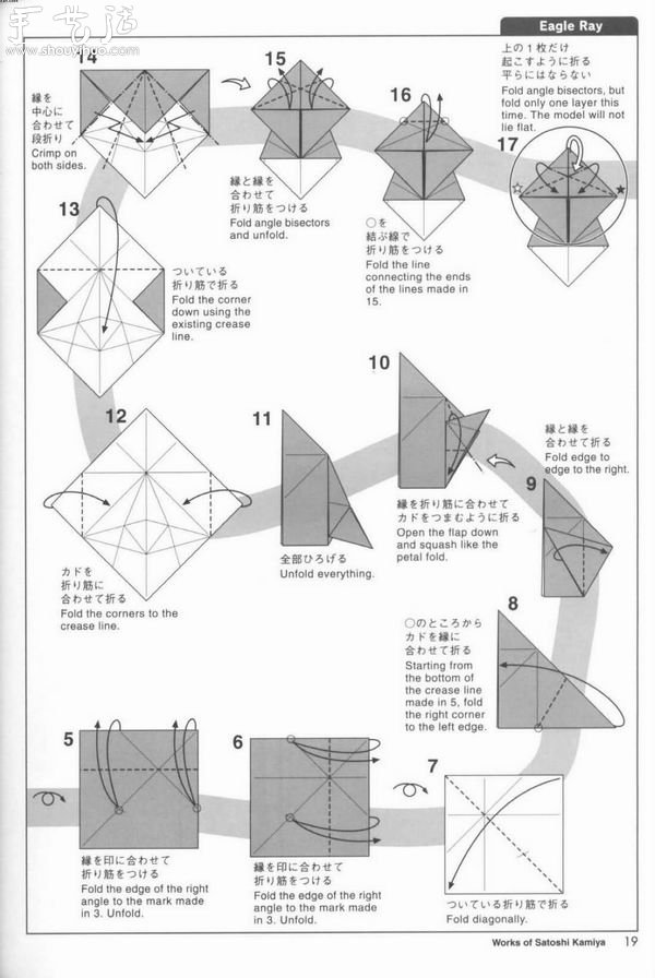 魔鬼魚(yú)的折紙方法 -  www.rpnrmr.com