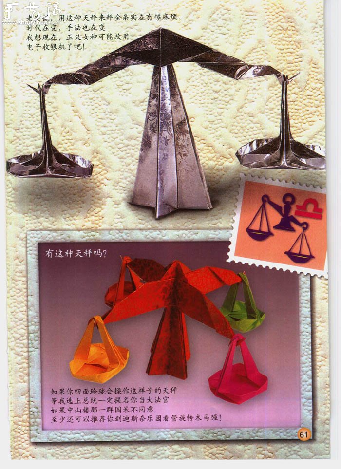 三種星座天平座折紙方法 -  www.rpnrmr.com