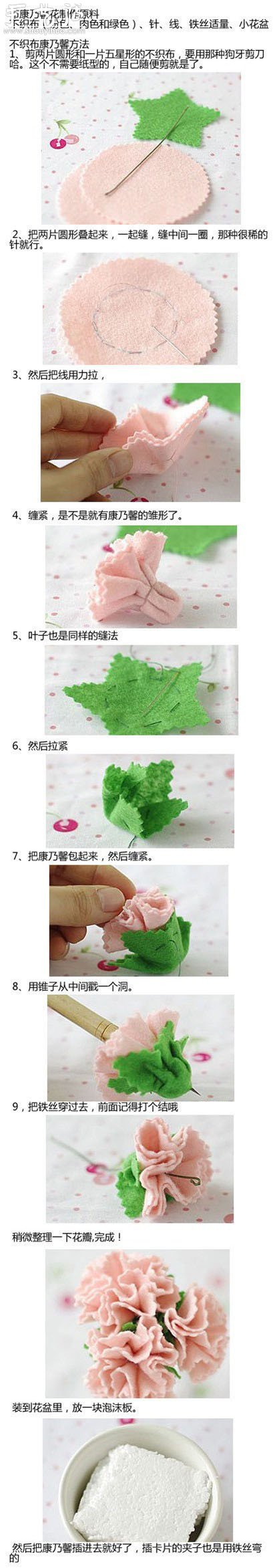不織布康乃馨布藝制作方法 -  www.rpnrmr.com