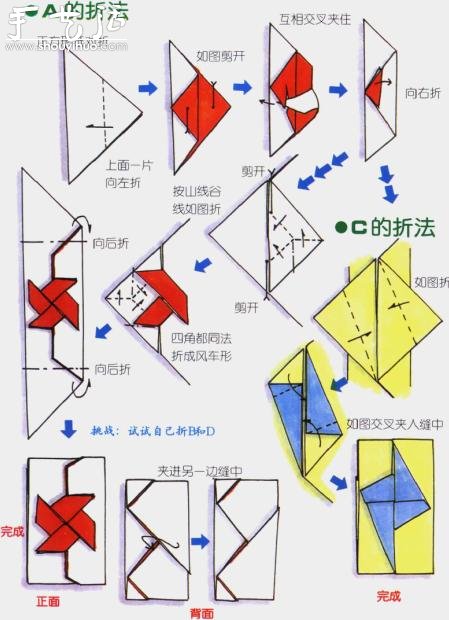 風(fēng)車信封折法方法 -  www.rpnrmr.com