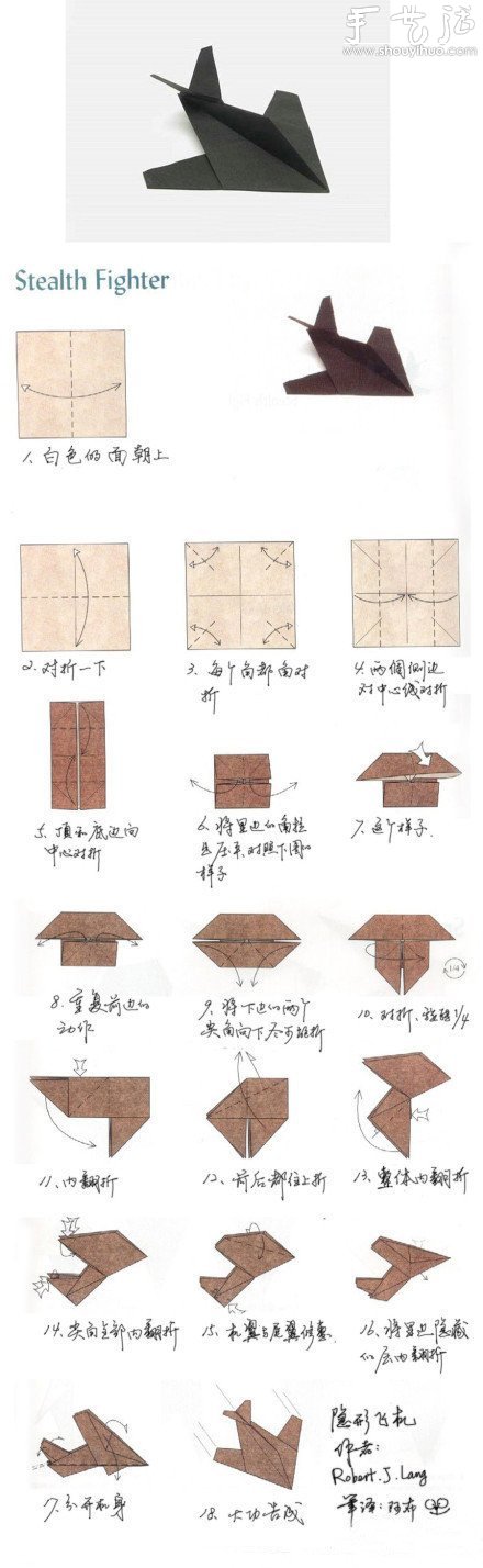 折隱形飛機(jī)的教程 -  www.rpnrmr.com