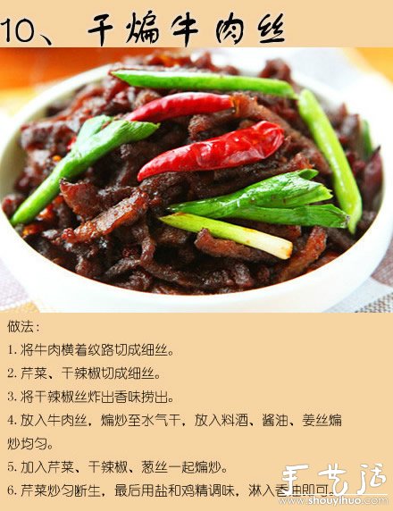 最全的牛肉做法12種 -  www.rpnrmr.com