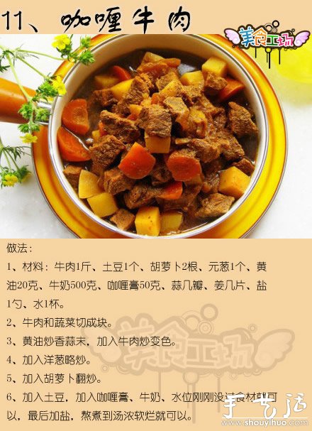 最全的牛肉做法12種 -  www.rpnrmr.com