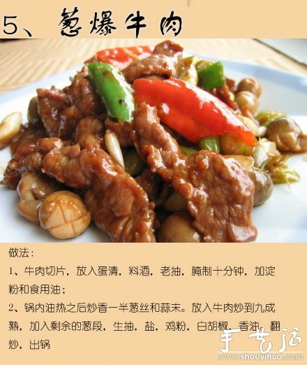 最全的牛肉做法12種 -  www.rpnrmr.com