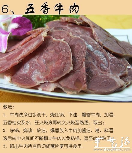 最全的牛肉做法12種 -  www.rpnrmr.com