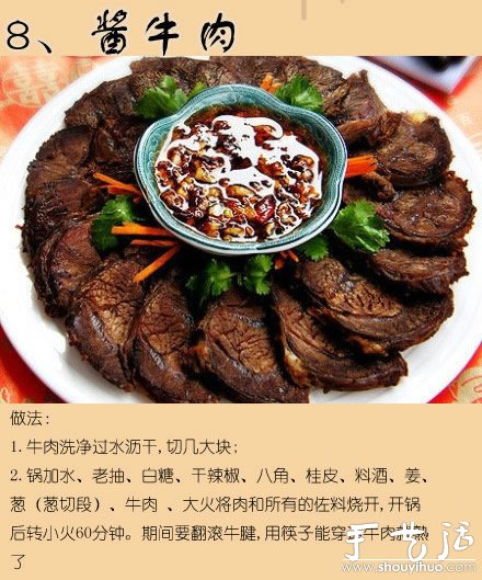 最全的牛肉做法12種 -  www.rpnrmr.com
