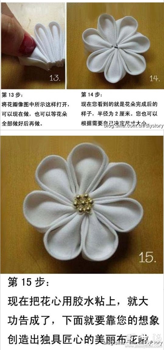 日本布藝花朵制作教程 -  www.rpnrmr.com