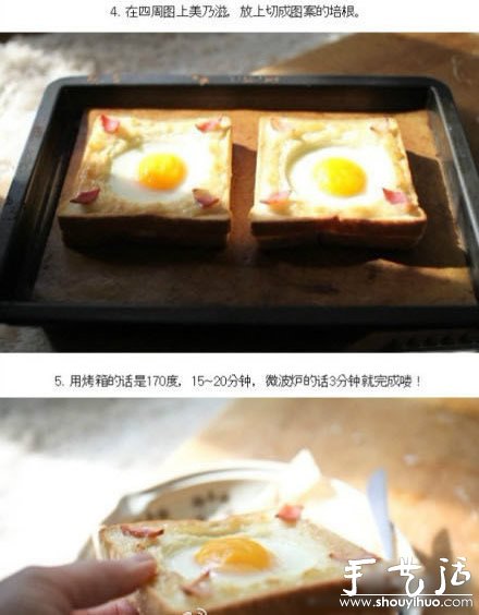 早餐美味吐司DIY 韓式吐司做法 -  www.rpnrmr.com