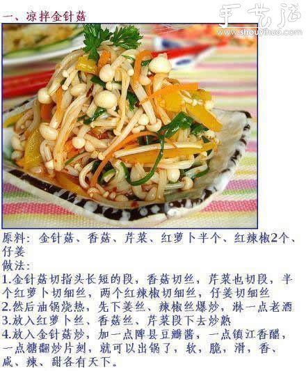 10款經典涼拌菜的做法 -  www.rpnrmr.com