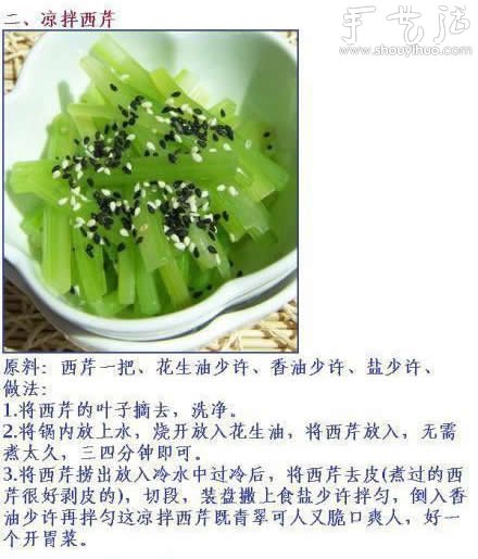 10款經典涼拌菜的做法 -  www.rpnrmr.com
