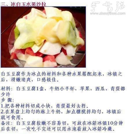 10款經典涼拌菜的做法 -  www.rpnrmr.com