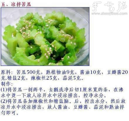 10款經典涼拌菜的做法 -  www.rpnrmr.com