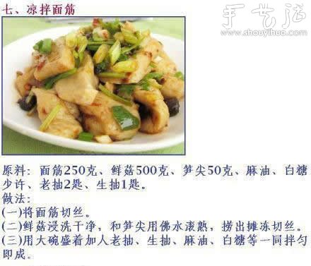 10款經典涼拌菜的做法 -  www.rpnrmr.com