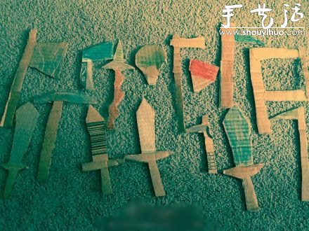 紙盒裁剪制作的18般兵器！ -  www.rpnrmr.com