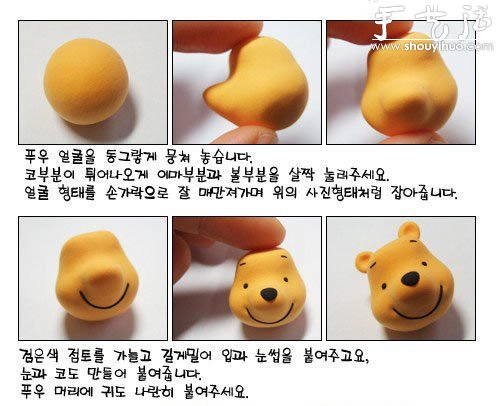 陶粘手工制作維尼小熊的教程 -  www.rpnrmr.com