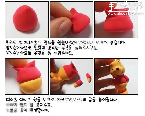 陶粘手工制作維尼小熊的教程 -  www.rpnrmr.com
