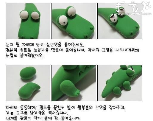 可愛軟陶手工制作，DIY囧囧的可愛鱷魚 -  www.rpnrmr.com