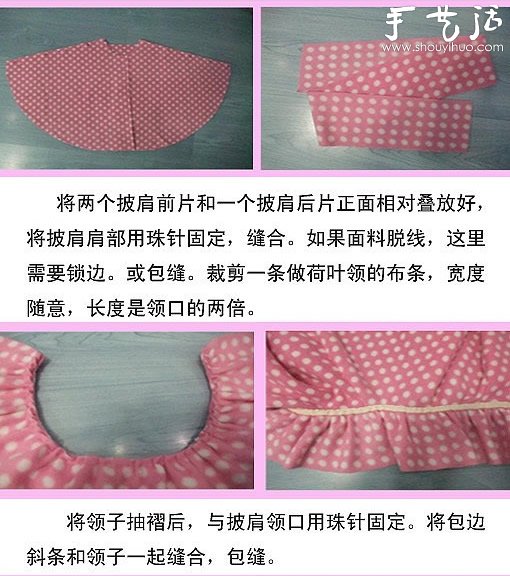 可愛兒童披肩手工DIY -  www.rpnrmr.com