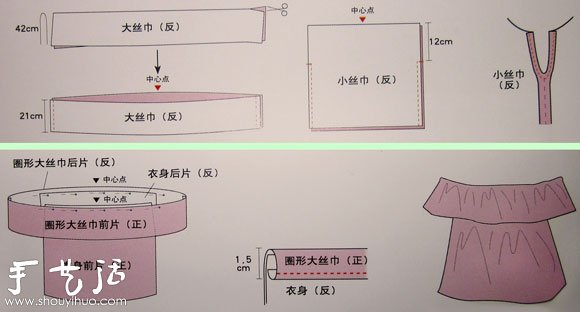 露肩上衣手工制作 多種穿法呈現(xiàn)不同風(fēng)格 -  www.rpnrmr.com