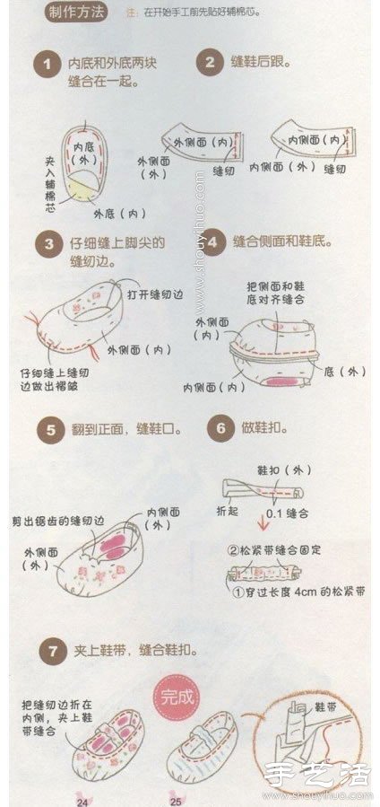 不織布+針線活 DIY可愛寶寶嬰兒鞋 -  www.rpnrmr.com