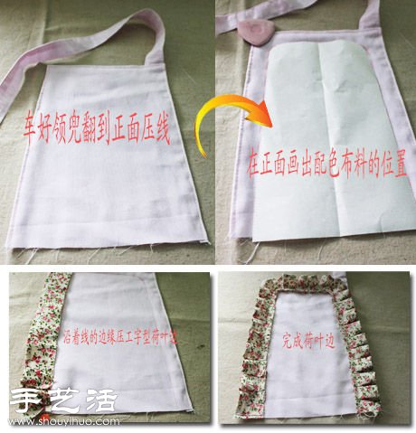 美觀又實(shí)用的田園風(fēng)圍裙手工制作 -  www.rpnrmr.com