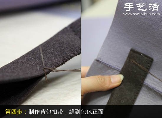 簡約手提背包手工制作教程 -  www.rpnrmr.com