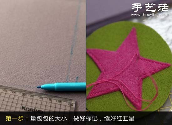 簡約手提背包手工制作教程 -  www.rpnrmr.com