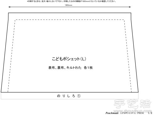 小清新單肩挎包手工制作教程 -  www.rpnrmr.com