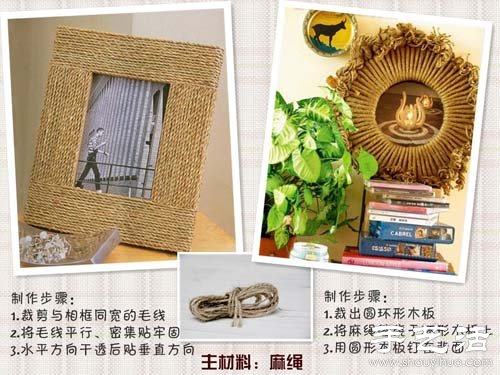 手工相框制作教程 手工制作相框大全 -  www.rpnrmr.com