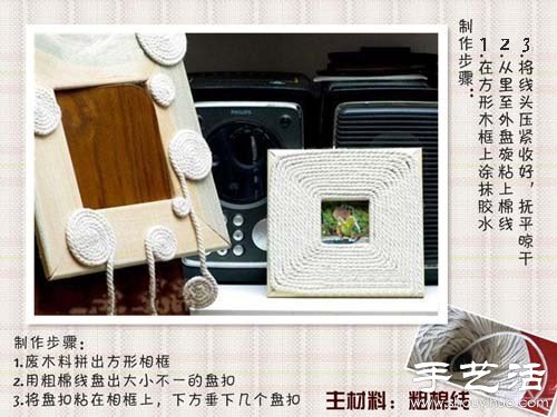 手工相框制作教程 手工制作相框大全 -  www.rpnrmr.com
