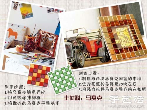 手工相框制作教程 手工制作相框大全 -  www.rpnrmr.com