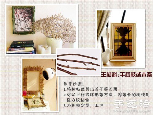 手工相框制作教程 手工制作相框大全 -  www.rpnrmr.com