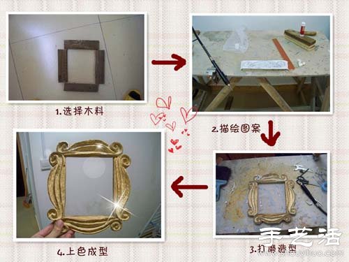 手工相框制作教程 手工制作相框大全 -  www.rpnrmr.com
