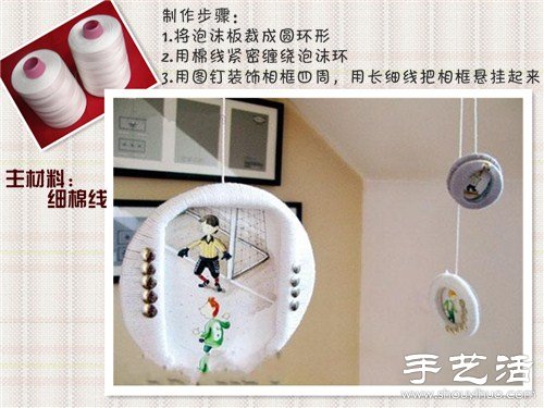 手工相框制作教程 手工制作相框大全 -  www.rpnrmr.com