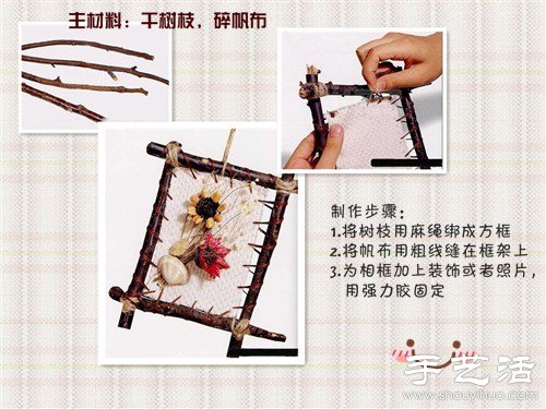 手工相框制作教程 手工制作相框大全 -  www.rpnrmr.com