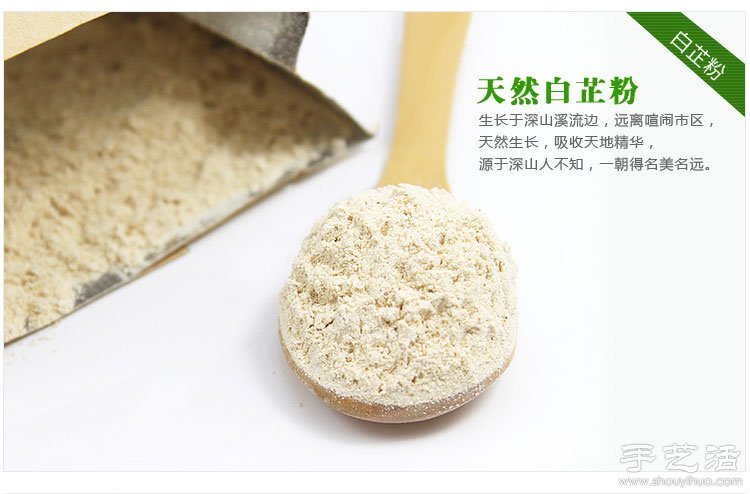 自制白芷粉面膜教程 白芷粉面膜DIY方法大全 -  www.rpnrmr.com