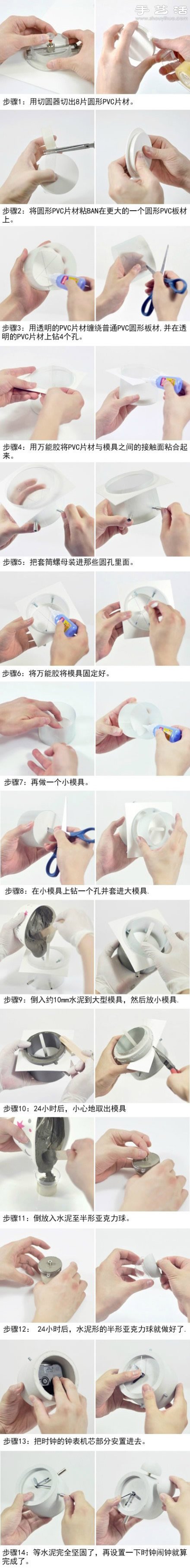 DIY充滿現代工業(yè)氣息的混凝土鬧鐘 -  www.rpnrmr.com