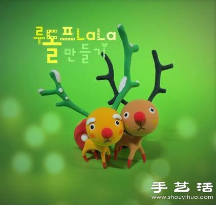 小鹿玩偶軟陶粘土手工制作圖解教程 -  www.rpnrmr.com