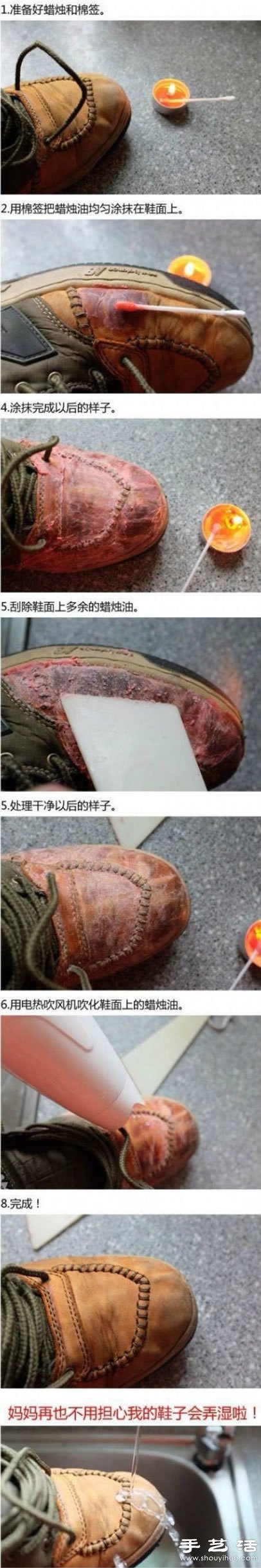 舊鞋子創(chuàng)意改造高大上的防水鞋 -  www.rpnrmr.com