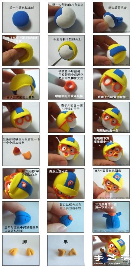 超輕粘土制作小企鵝寶露露的教程 -  www.rpnrmr.com